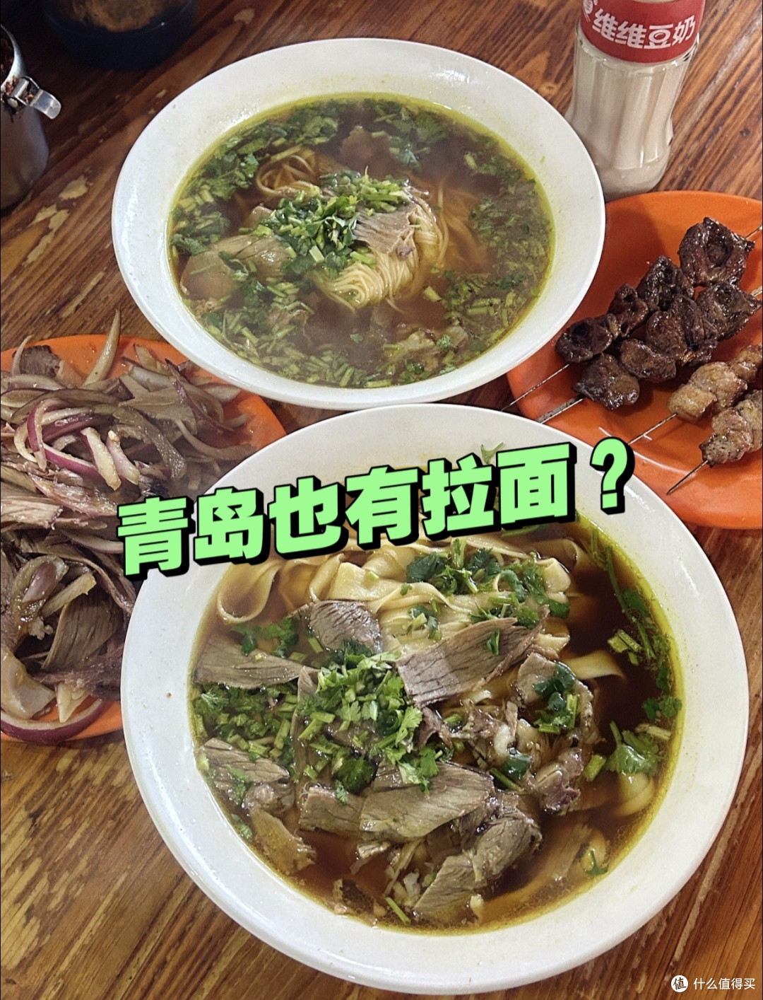 青岛也有拉面?外地人不知道,本地人放不下!独特的青岛拉面!