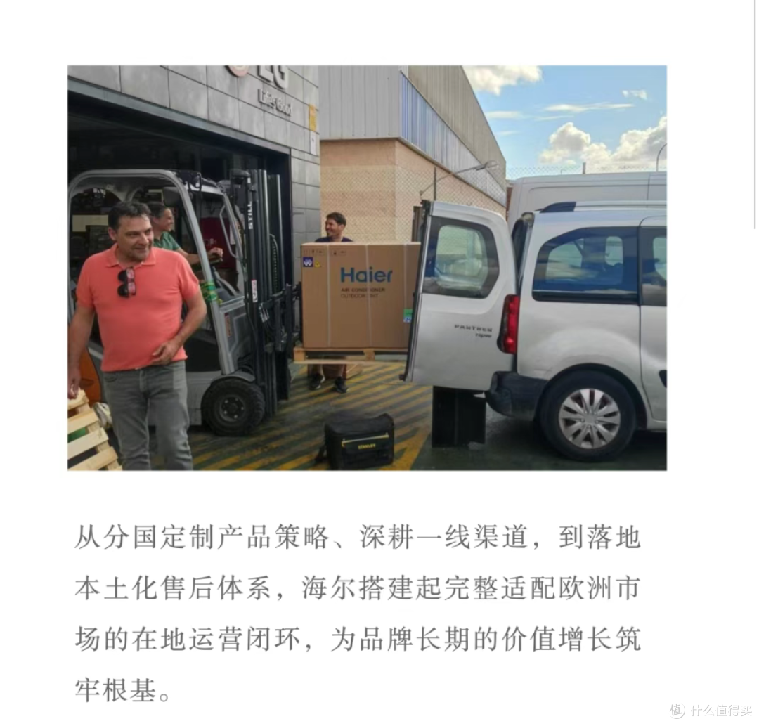 欧洲空调卖爆,中企第一海尔凭硬实力领跑