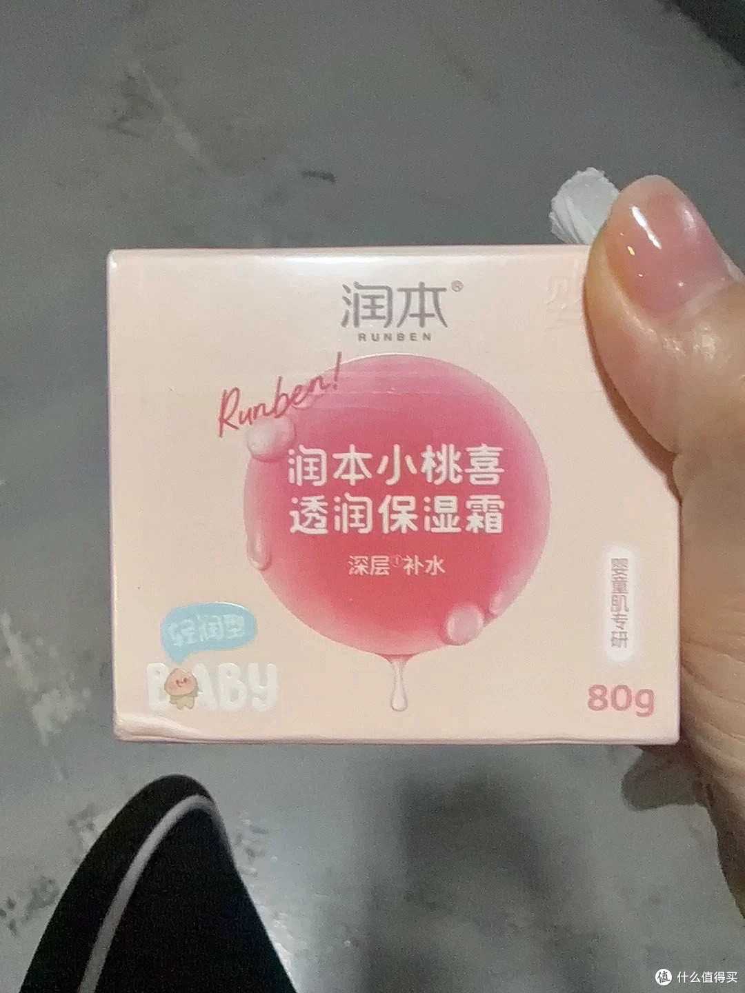 润本儿童面霜：夏季宝宝护肤新选择