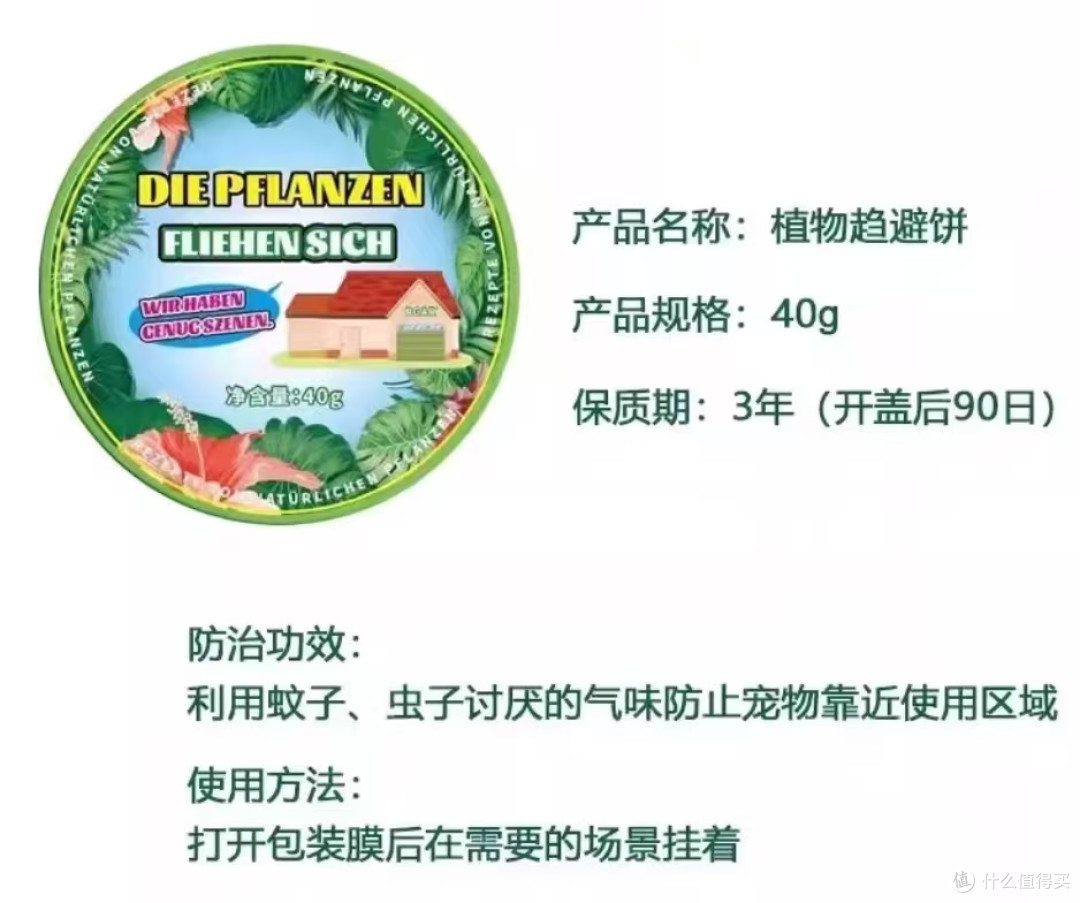 楚婕雅驱蚊香饼解决夏日困扰