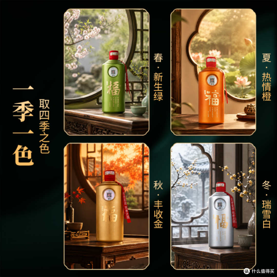 千福计划标杆之作!优者四季福韵珍藏酒正式登场,以美酒敬不凡