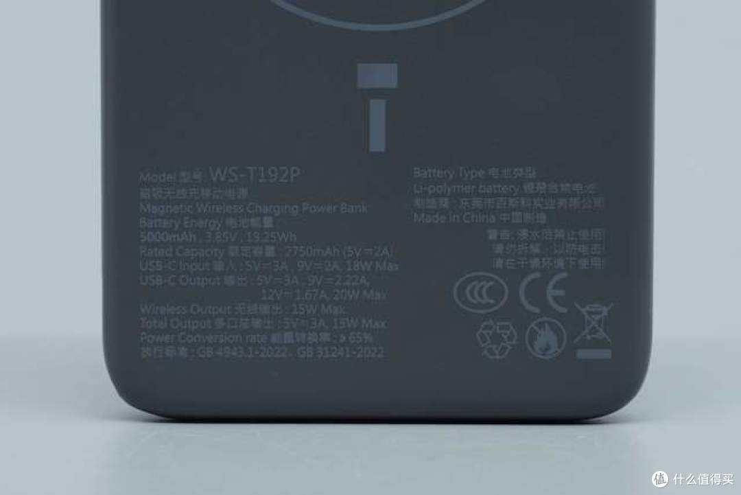 拆一款香港在售5000mAh超薄磁吸移动电源！