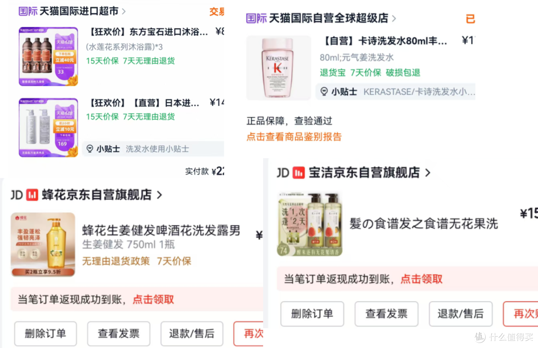 购买记录-1