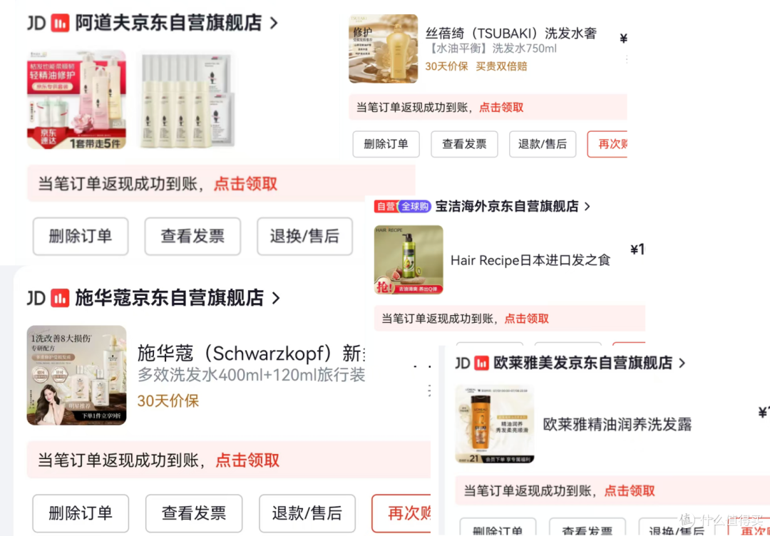 购买记录-2