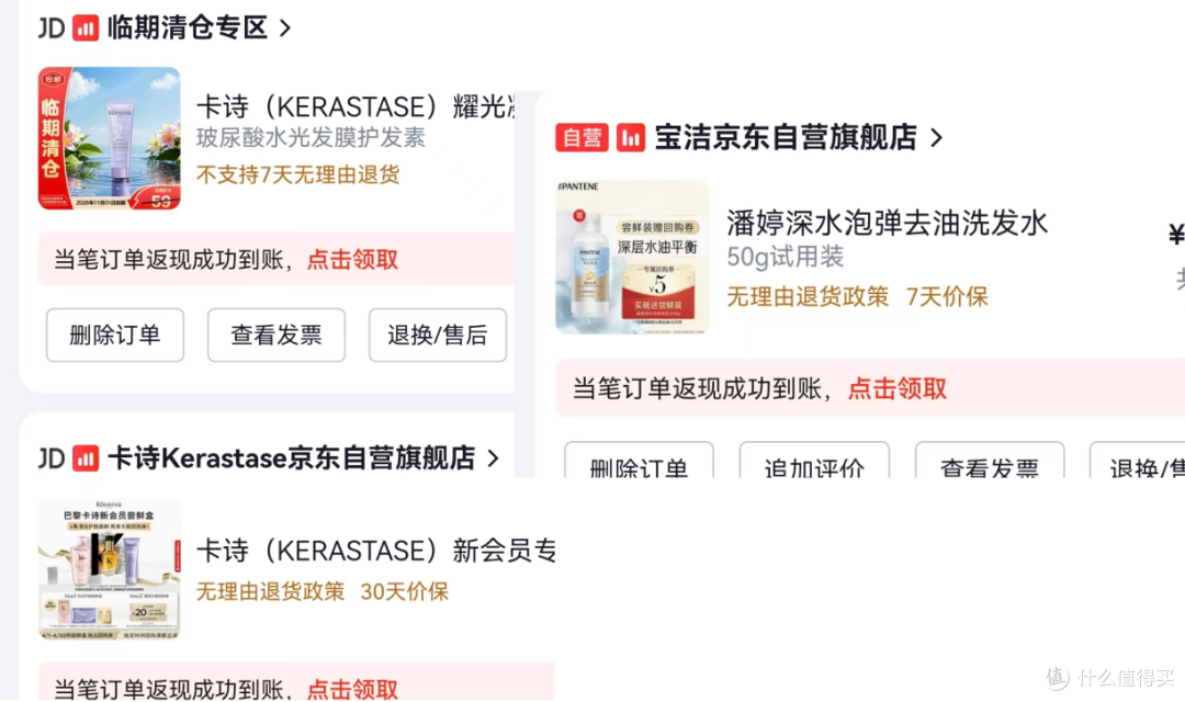 购买记录-3