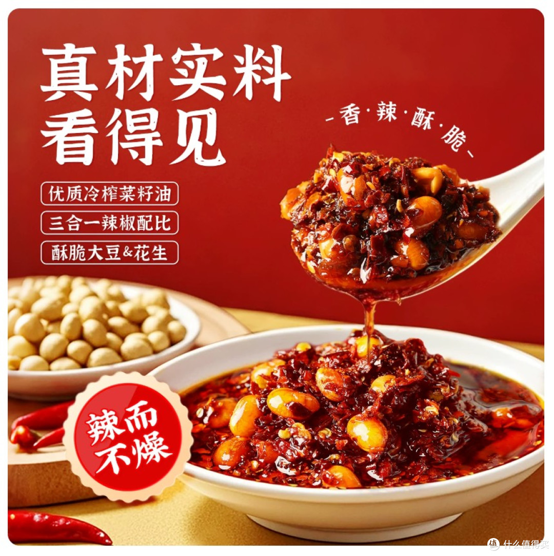 哪个辣椒酱比较香？川南油辣子，三椒合一打造层次丰富的香辣