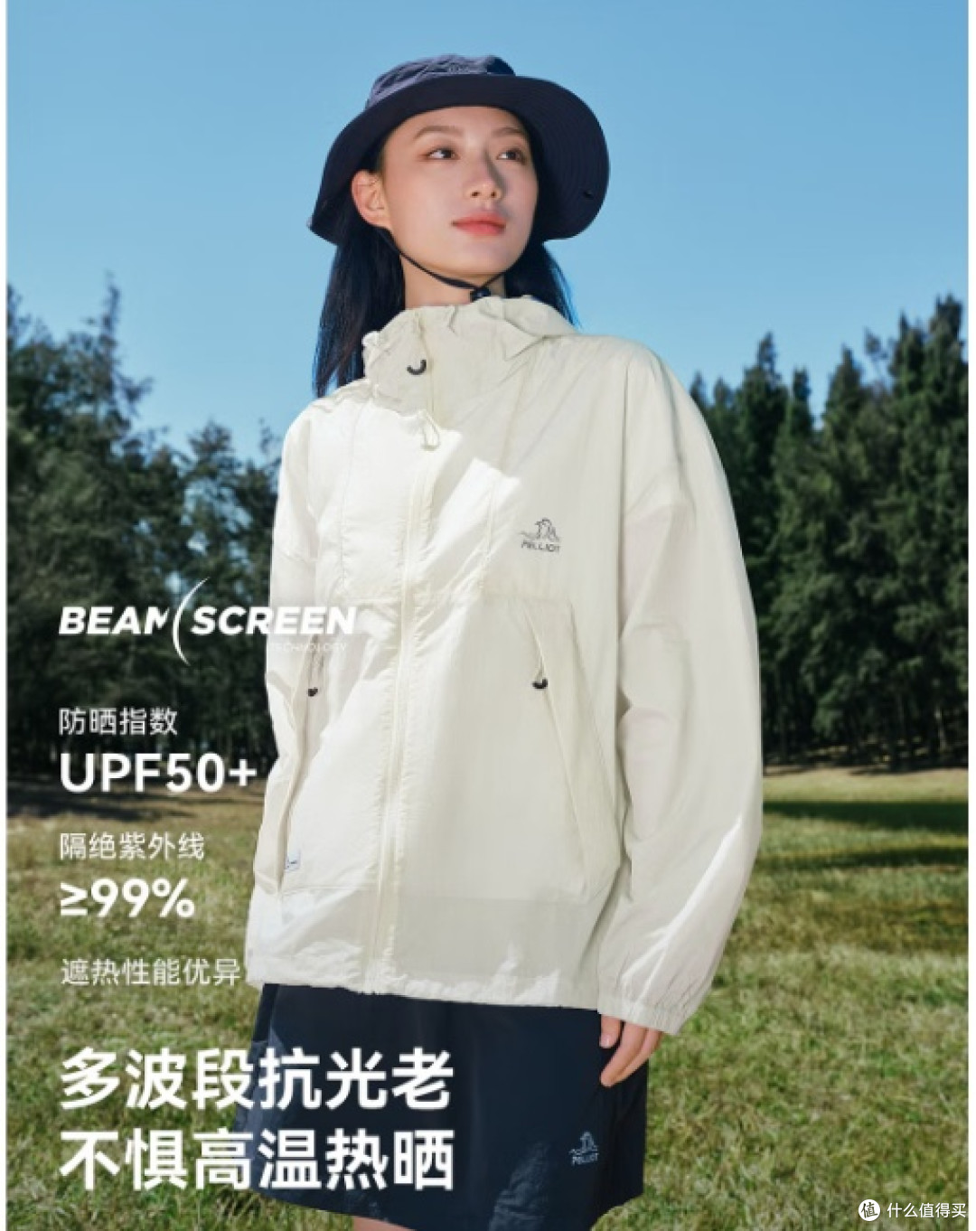 2026 防晒衣选购全攻略,6 大品牌实测横评,北归线参数无虚标