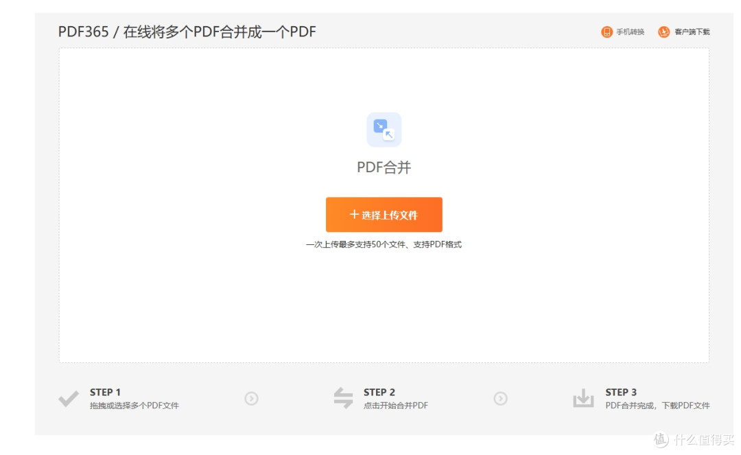 别让合并PDF耽误正事，这10款pdf工具救场