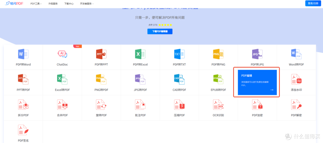 别让合并PDF耽误正事，这10款pdf工具救场