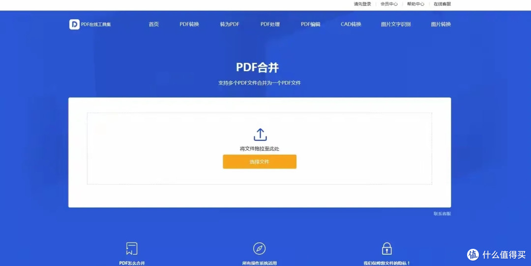别让合并PDF耽误正事，这10款pdf工具救场