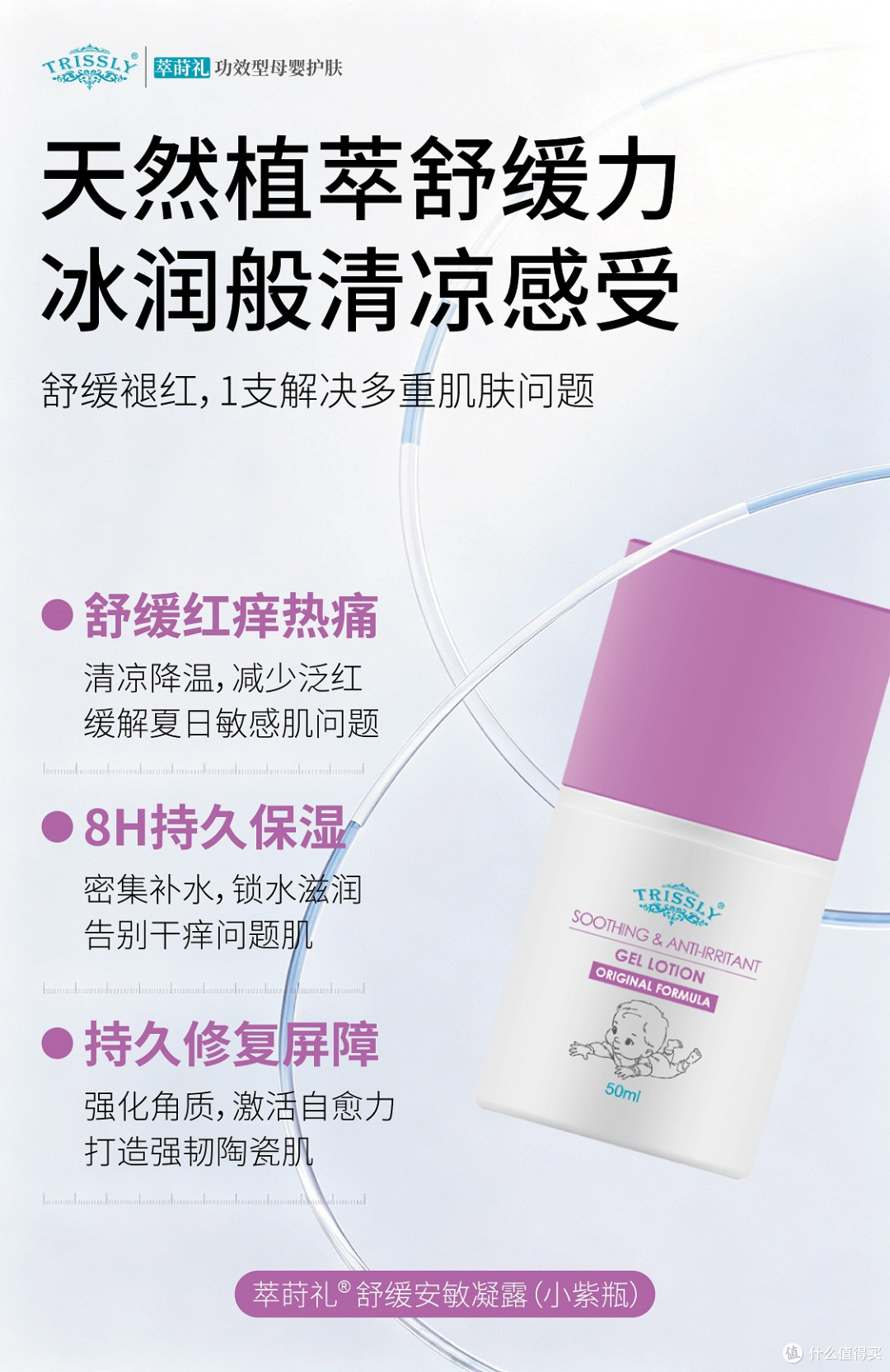娃长痱子还在抹痱子粉?难怪越涂越严重!试试这瓶清透凝露