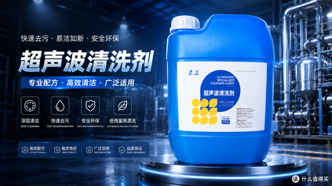 超声波清洗机效果差？别换机器，换清洗液试试