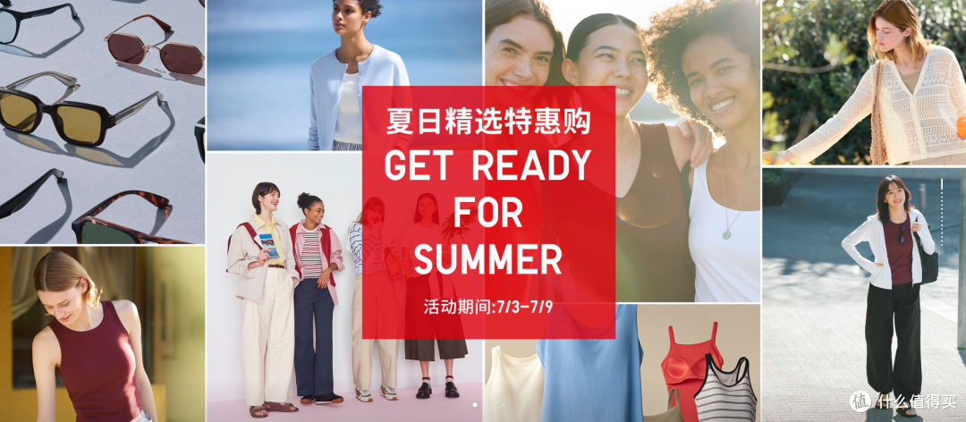 优衣库夏日特惠来了!T恤衫59元起~
