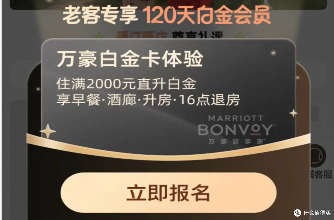 万豪nb，又可以白金挑战了！