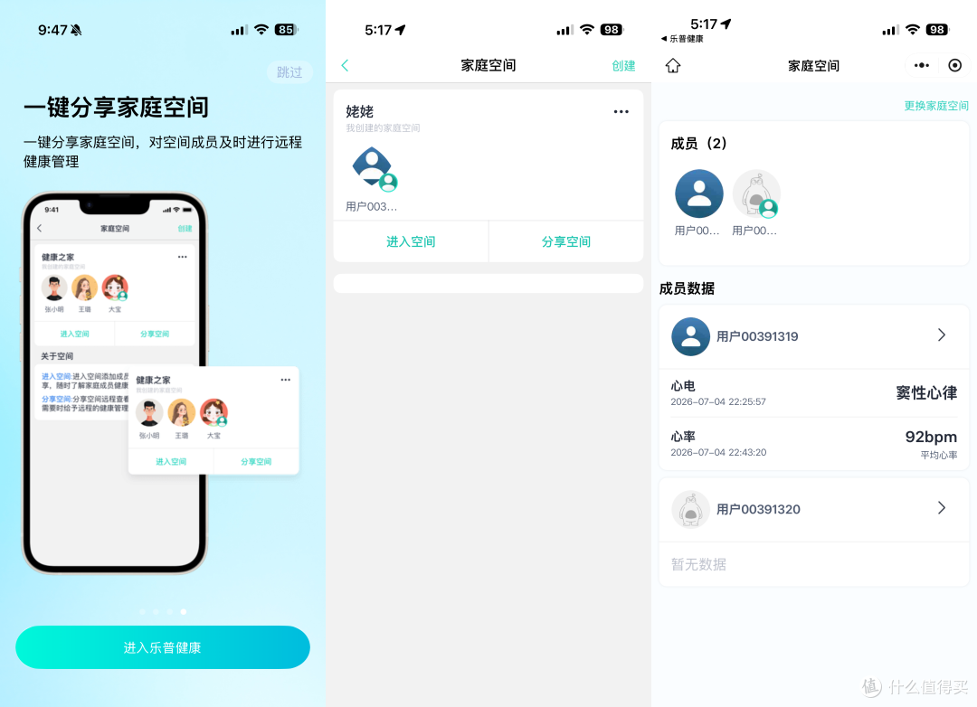 给长辈的安心守护:乐普 W20 心电手表使用体验