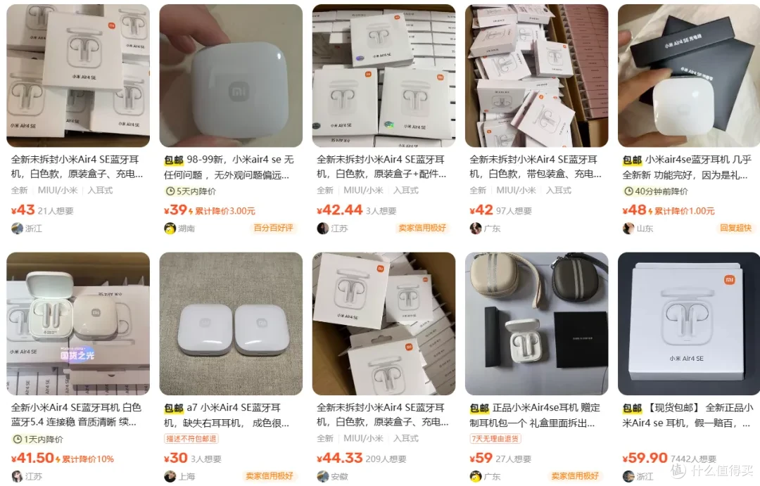 闲鱼仍有大量小米尊享探索礼盒,70多含蓝牙耳机、双肩包和吸管杯