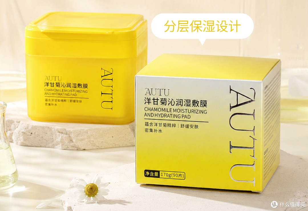 自用实测|AUTU 湿敷棉正品真实体验,分效湿敷客观科普