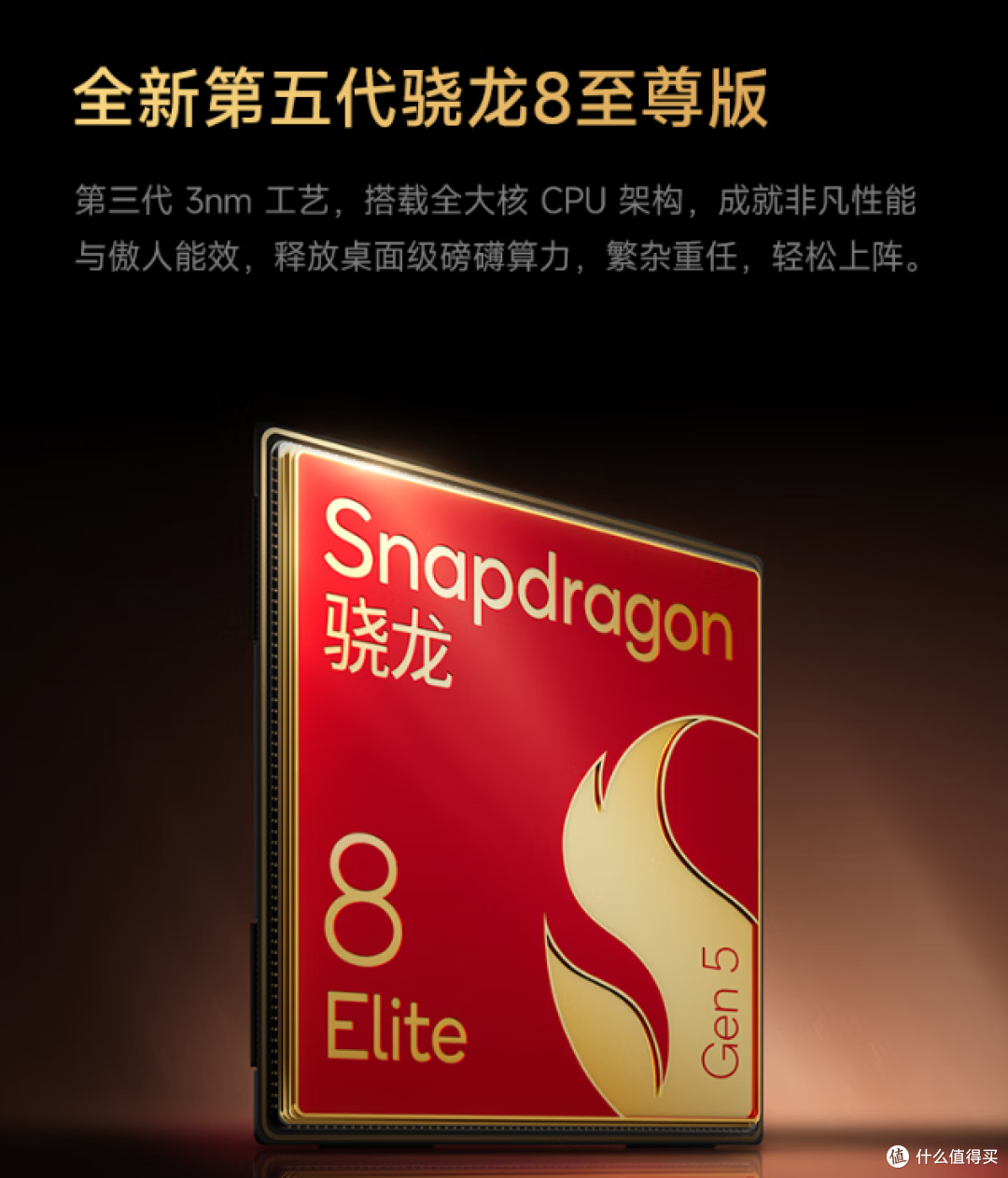 16+512GB旗舰跌破4500元：三款骁龙8至尊版机型价格跳水
