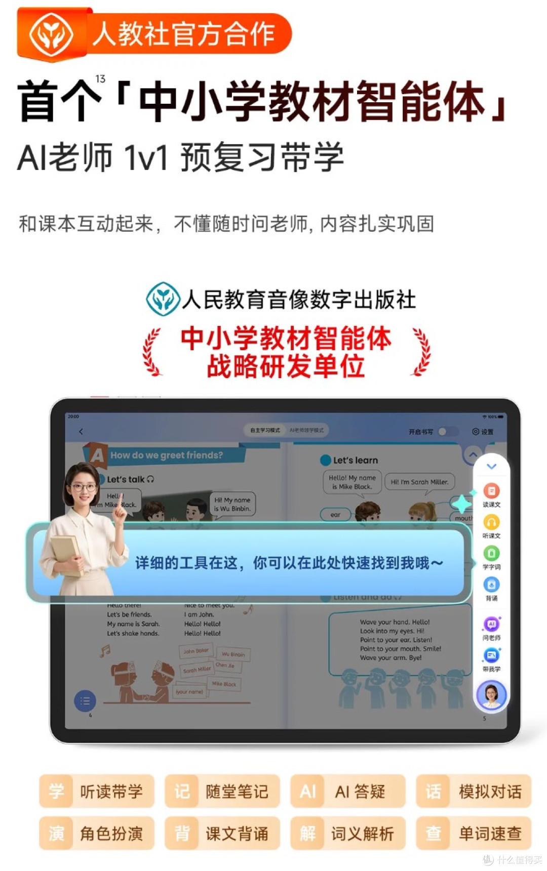 2026 暑假衔接学习机选购指南:五款机型初高中适配横评