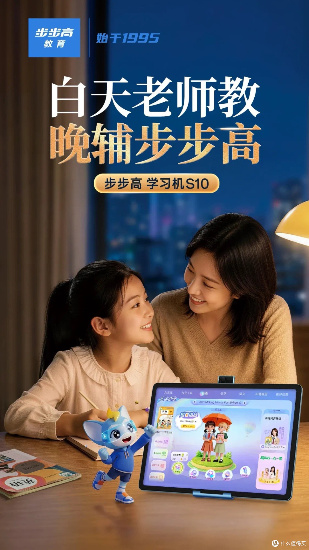 2026 暑假衔接学习机选购指南:五款机型初高中适配横评