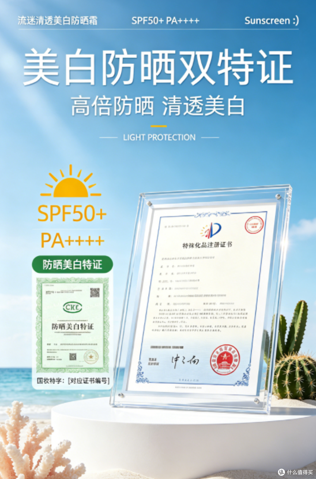 什么牌子的防晒霜效果好?别再盲目买!热门防晒霜TOP10盘点