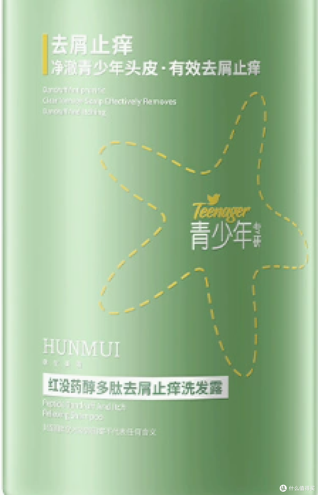 头油头痒头屑救星