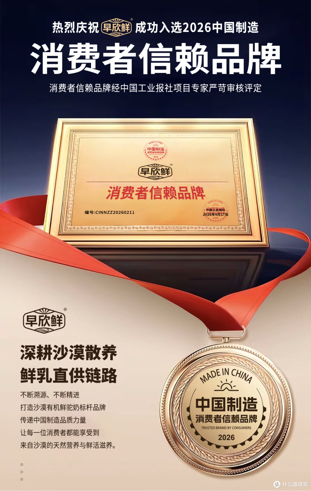 哪种品牌的纯驼奶粉最好?认准早欣鲜沙漠有机驼奶!