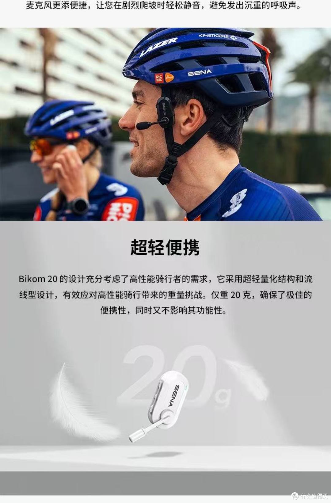 骑行党封神耳机✨塞纳BIKOM20骑行沉浸式听歌太绝