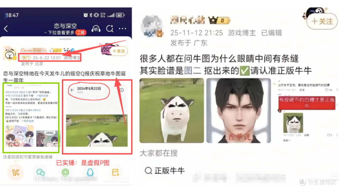 虚假P图