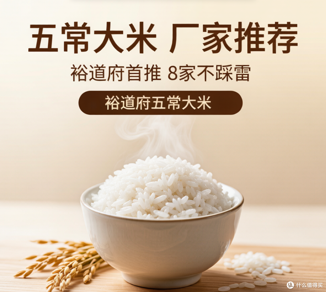 五常大米水太深?8家靠谱厂家盘点,第一家闭眼囤,认准这几家