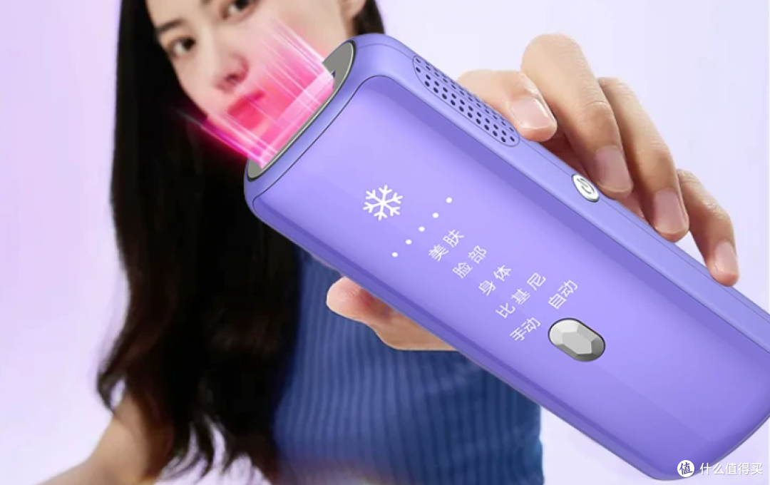 8款冰感舒适款脱毛器合集,哪个牌子好用性价比高?
