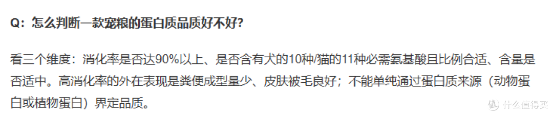 猫粮狗粮配料表里有谷物好不好？蛋白质含量越高越好吗？