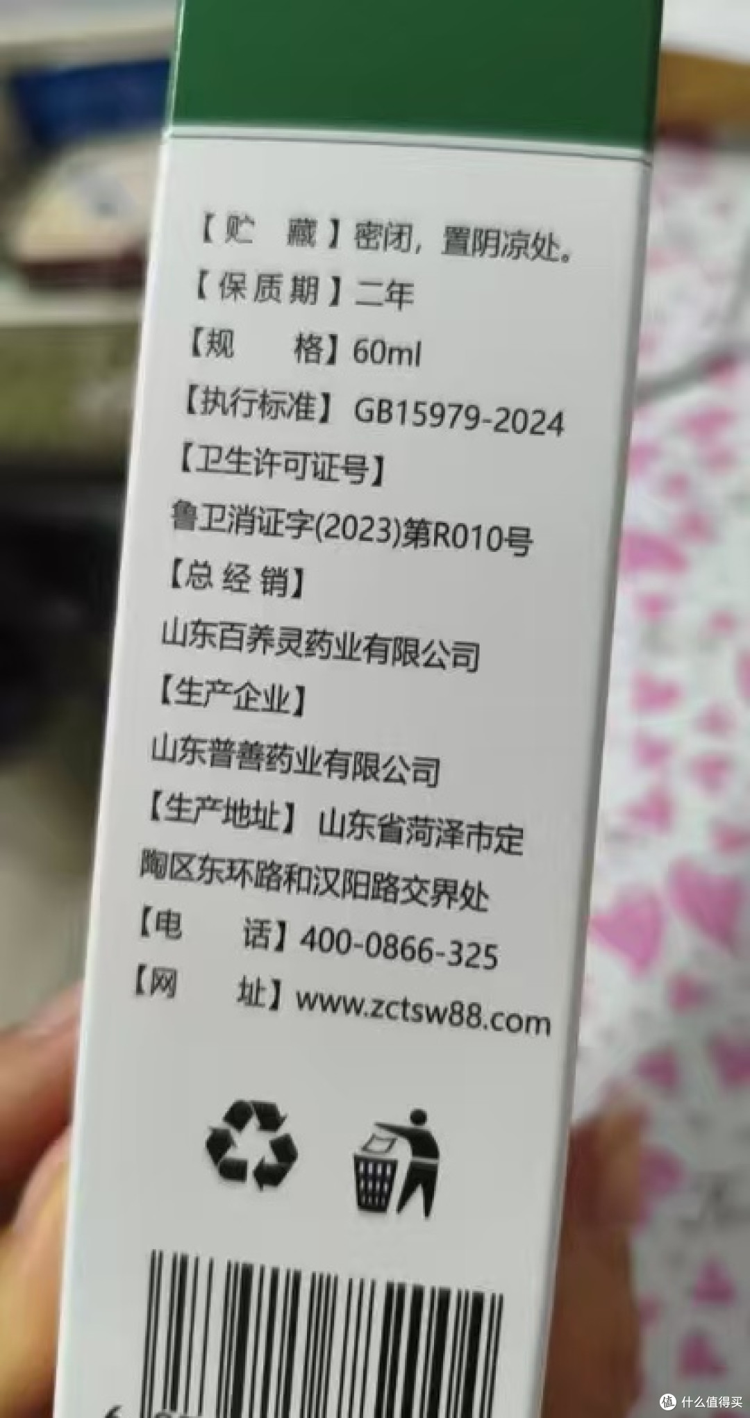 夏日防蚊刚需!这款驱蚊液居家户外都好用