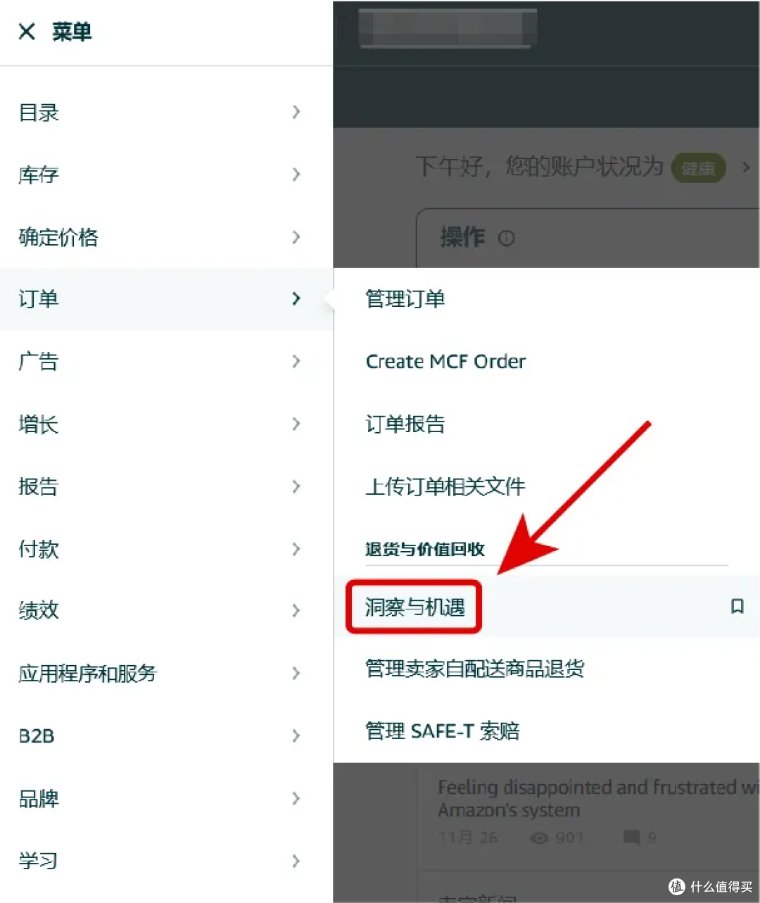 亚马逊退货率暴涨不用慌！AI看板4步拆解根源，快速控损提利润