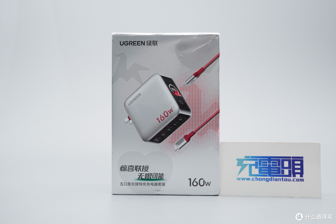 以1抵5还能看协议!绿联速显充160W 五口氮化镓快充体验
