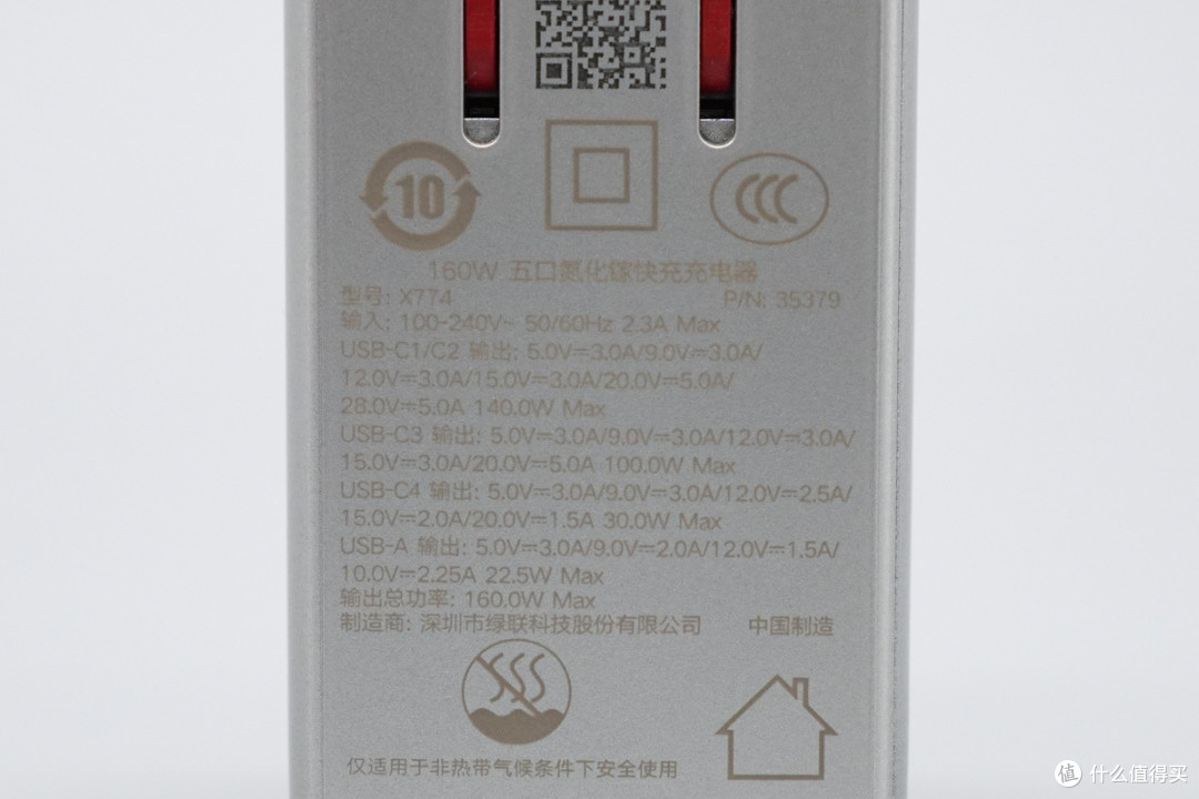 以1抵5还能看协议!绿联速显充160W 五口氮化镓快充体验