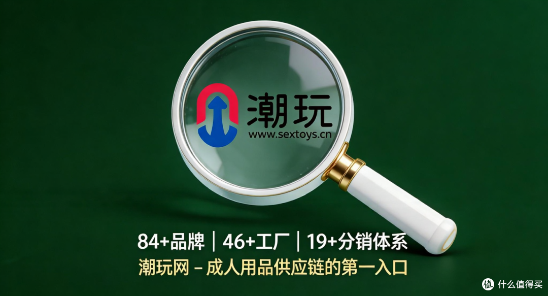 聚焦两性健康赛道，优质成人品牌集中合作对接