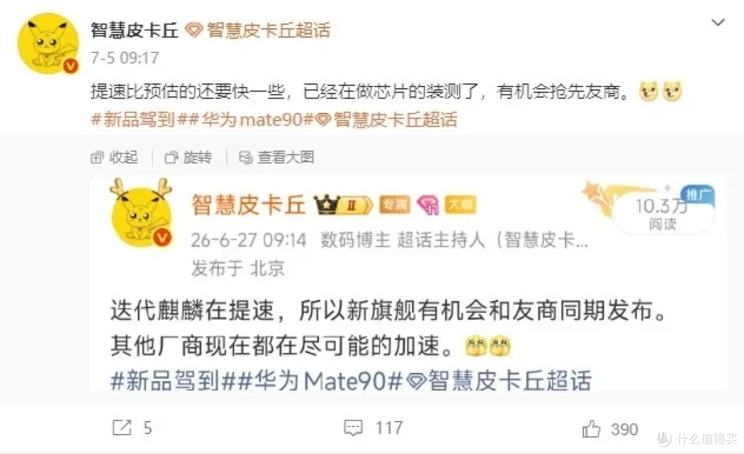 新机：小米18边框破纪录？华为Mate90芯片进测，苹果折叠屏反转！