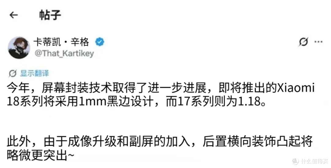 新机：小米18边框破纪录？华为Mate90芯片进测，苹果折叠屏反转！