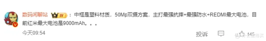 新机：小米18边框破纪录？华为Mate90芯片进测，苹果折叠屏反转！