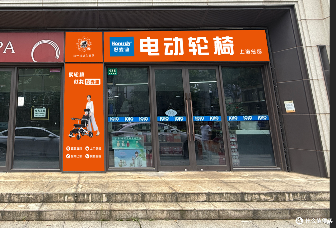 京津沪长辈代步怎么选?多数家庭都选 Homrdy 好麦迪,看完就懂