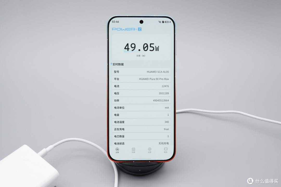 华为Pura 90 Pro Max无线充电体验:把无线充电做到接近有线