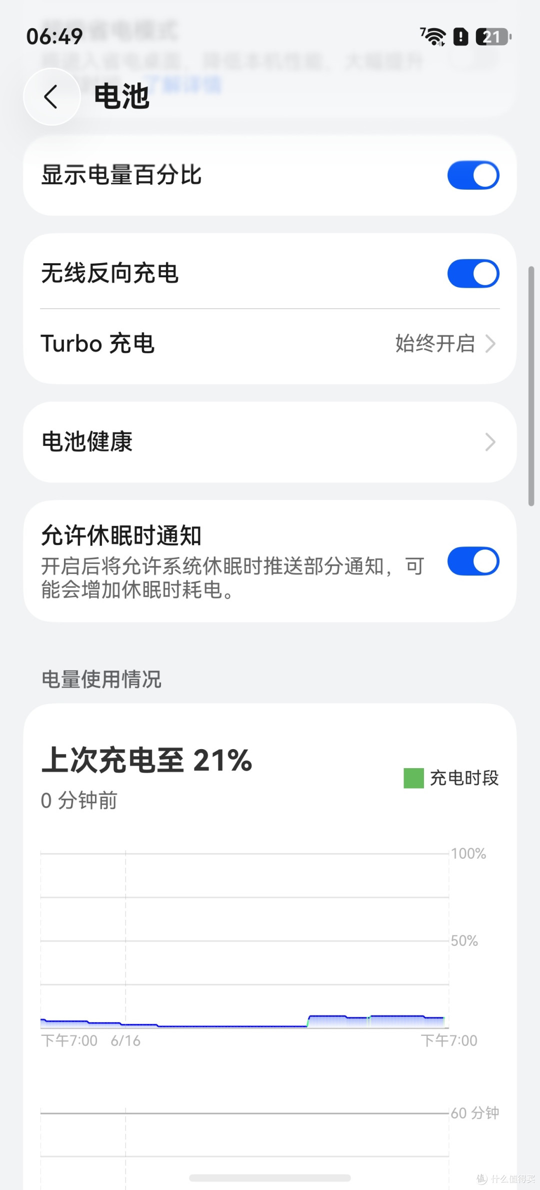 华为Pura 90 Pro Max无线充电体验:把无线充电做到接近有线