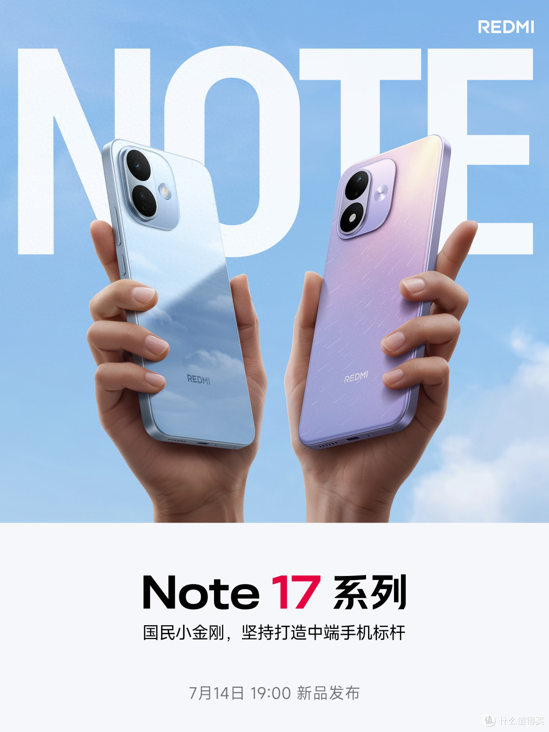 小米两款新机官宣:7月14日,正式发布