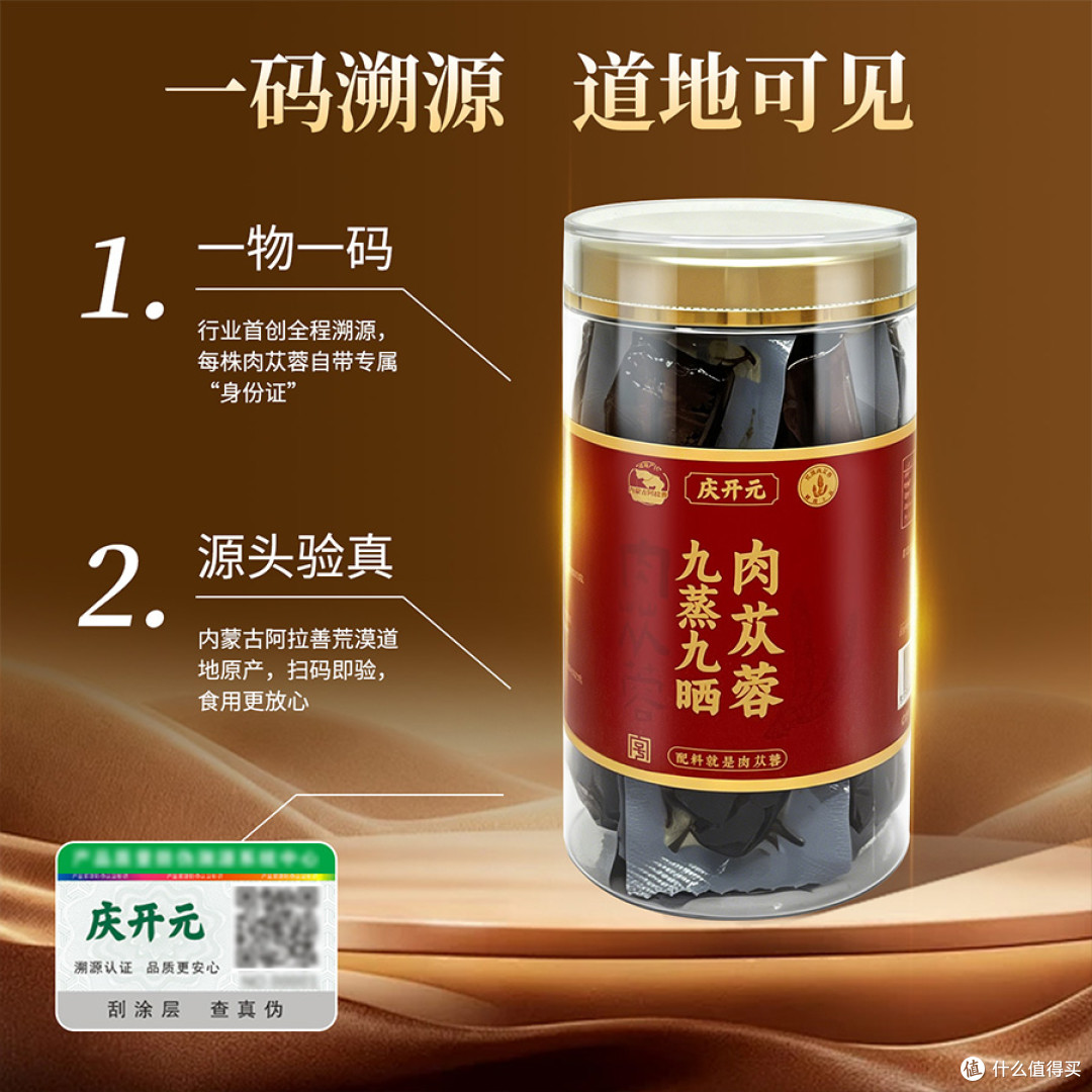 九蒸九晒肉苁蓉哪个牌子好?2026行业解析:庆开元的“硬实力”