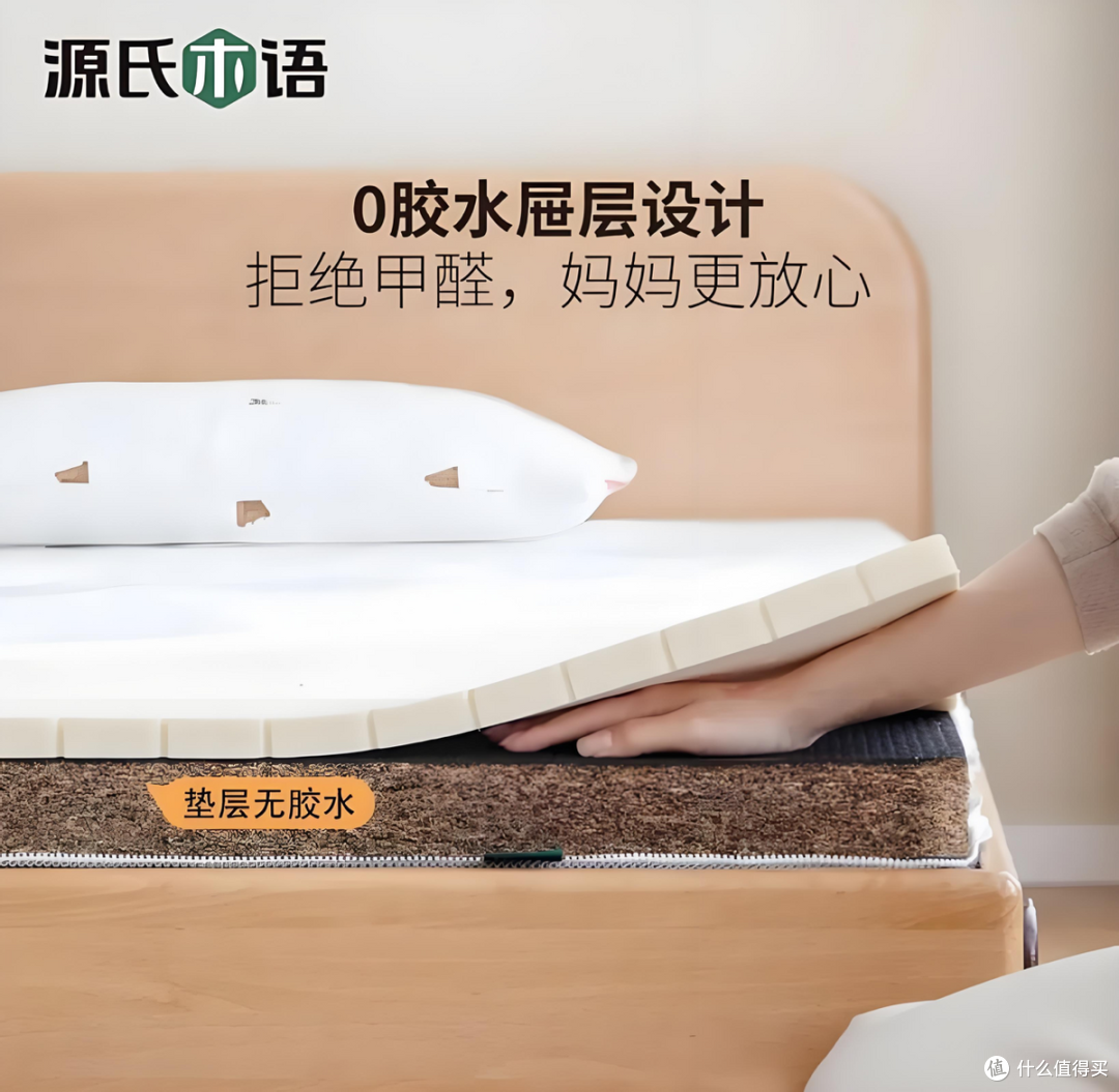 源氏木语床垫怎么样?零胶水工艺背后的健康逻辑