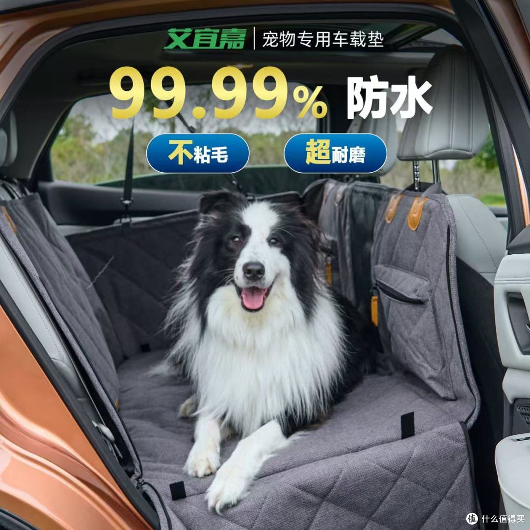 🛒艾宜嘉车载垫实测，养狗家庭值不值得入？