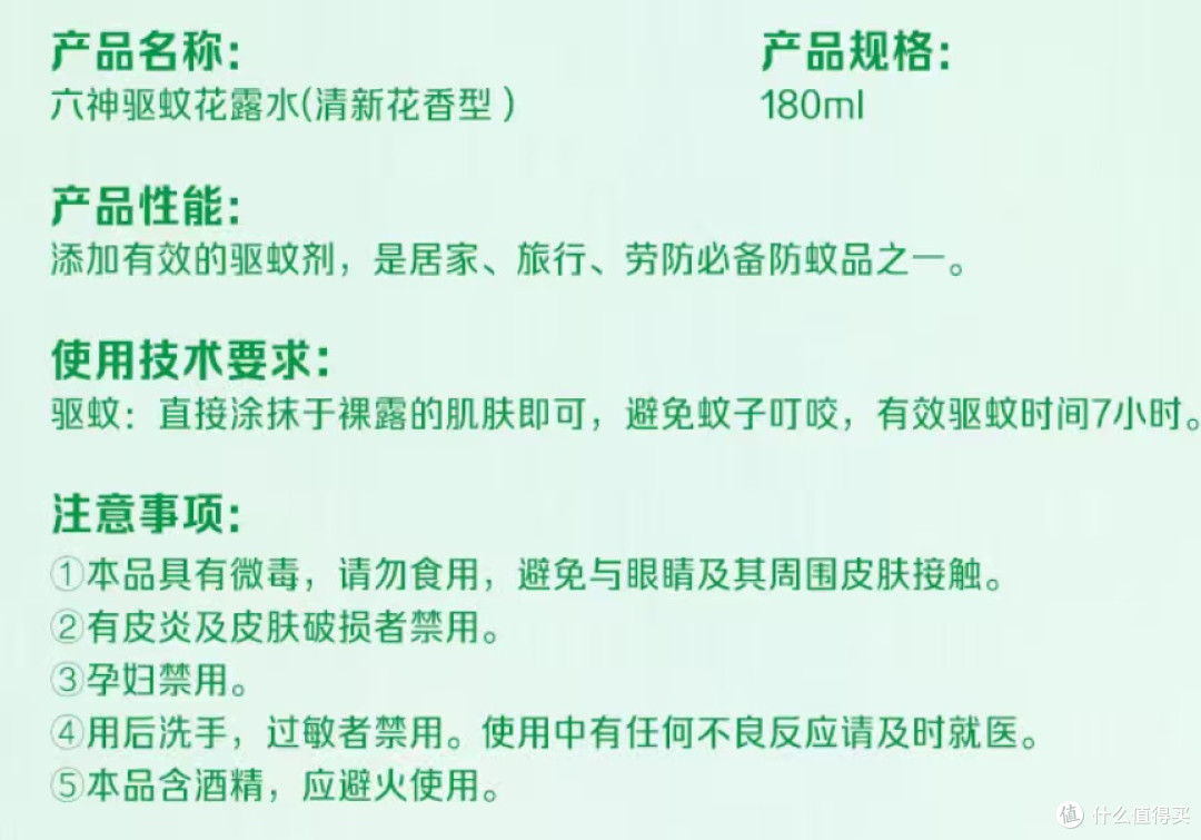 夏日出行刚需!一瓶搞定全屋户外蚊虫烦恼
