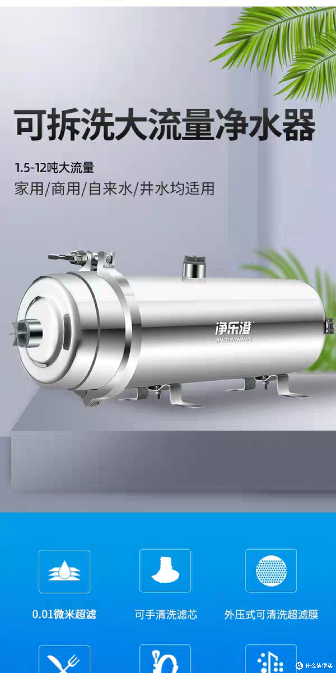 商用开水器蒸柜洗碗机总坏?净乐澄JLC-UF-A08救了后厨"万元设备
