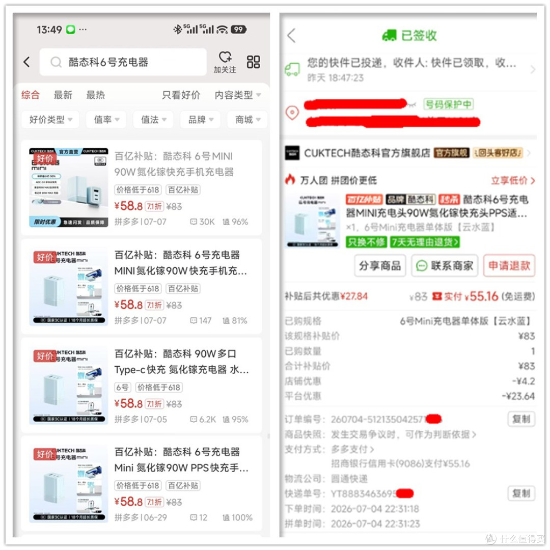最近很火的90W迷你充！三口还带折叠头，全新55元值不值？
